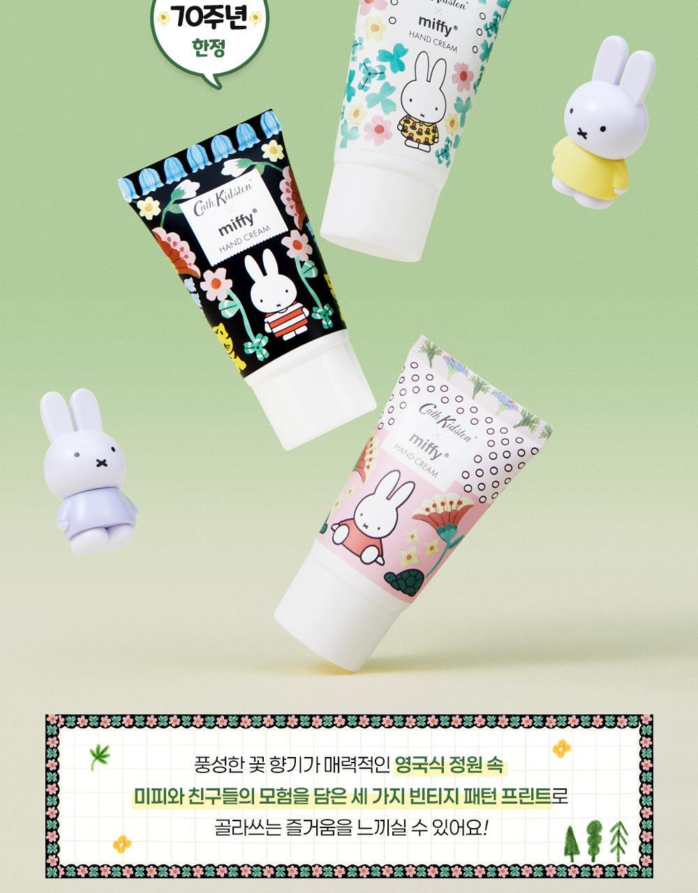 [NEW] 캐스키드슨X미피 와일드로즈&퀸스 핸드크림 30ml 트리오 상세페이지 11